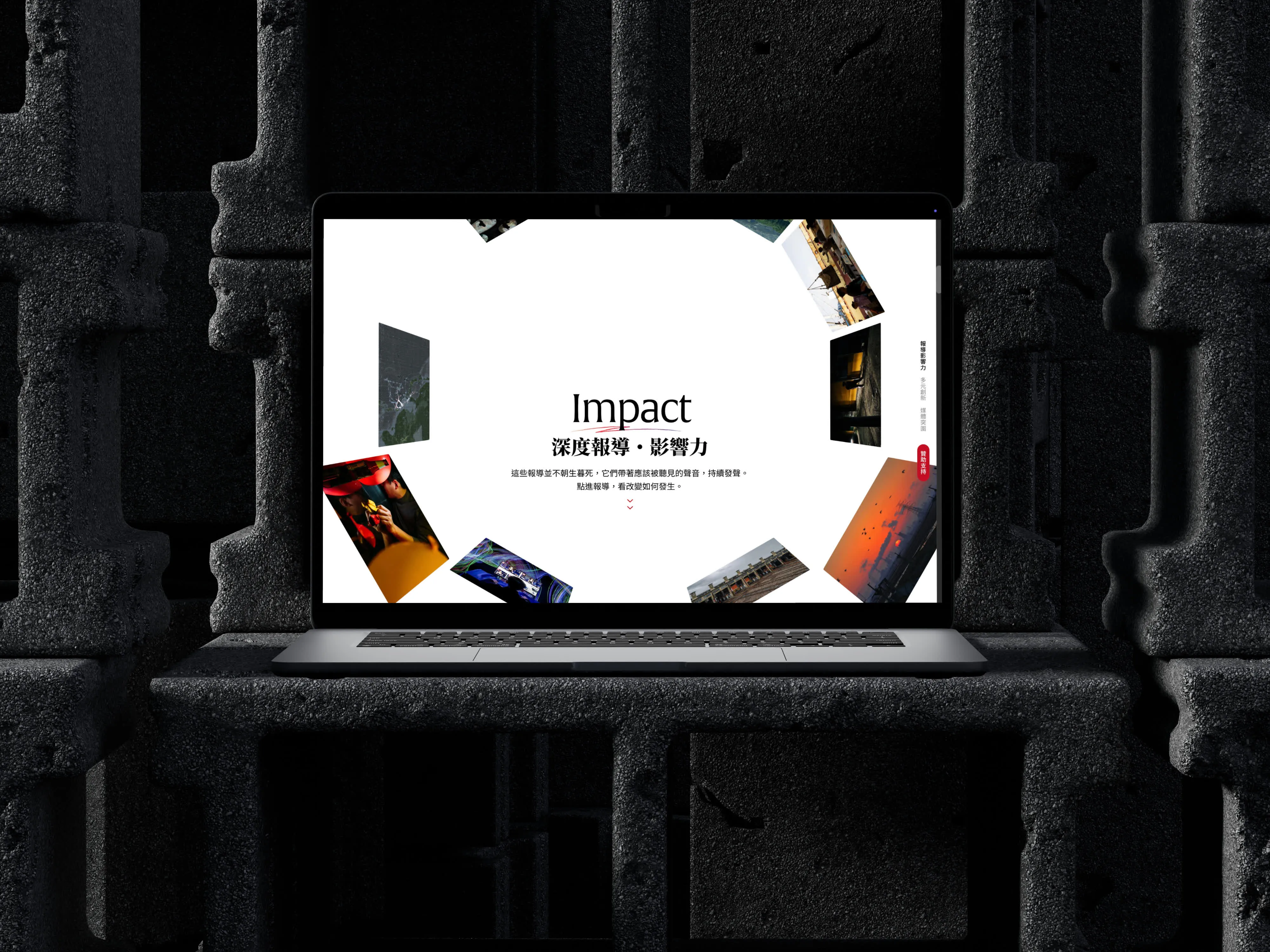 報導者10週年線上展覽