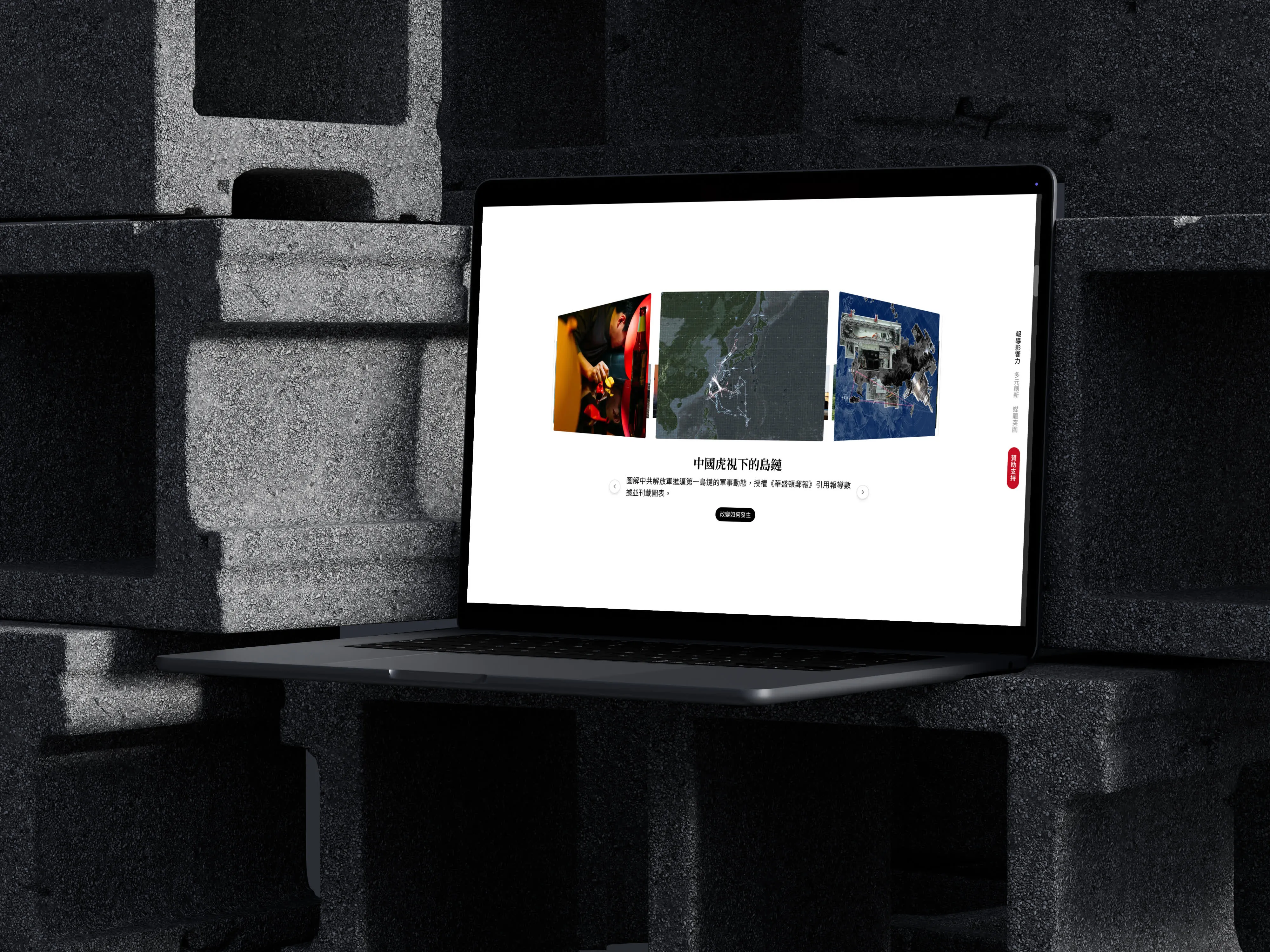 報導者10週年線上展覽