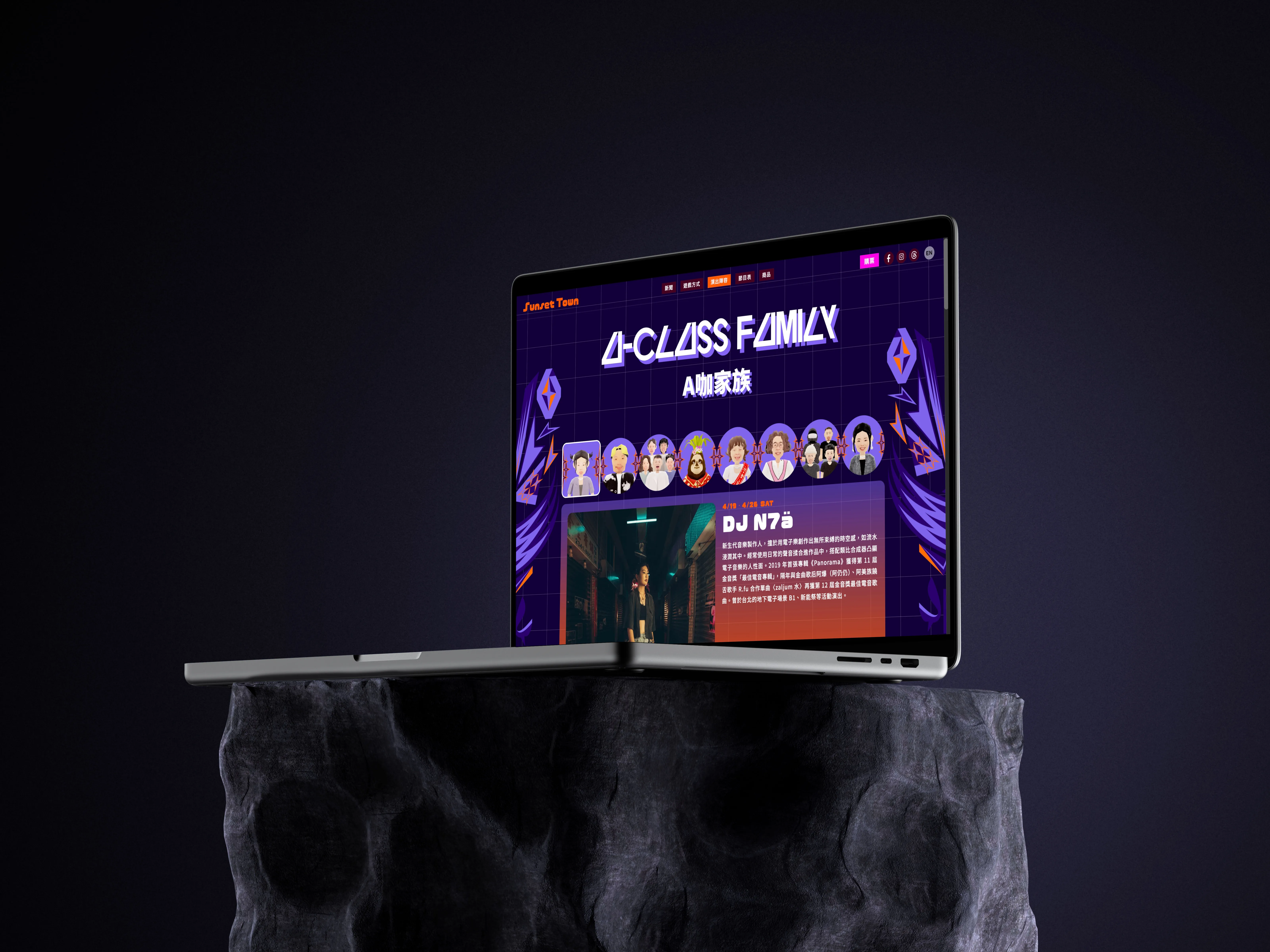 夕陽小鎮《燒胎祭》