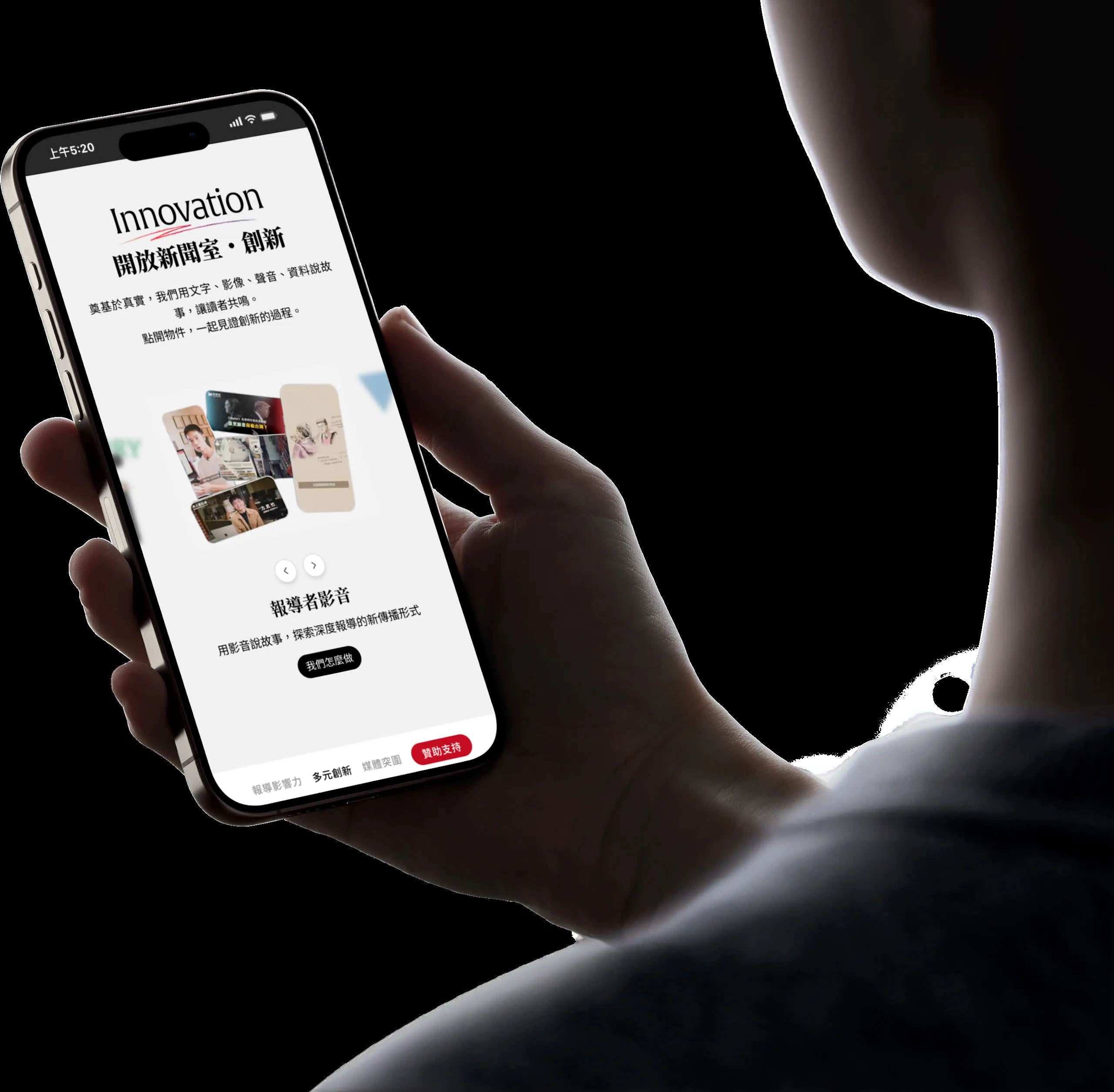 報導者10週年線上展覽