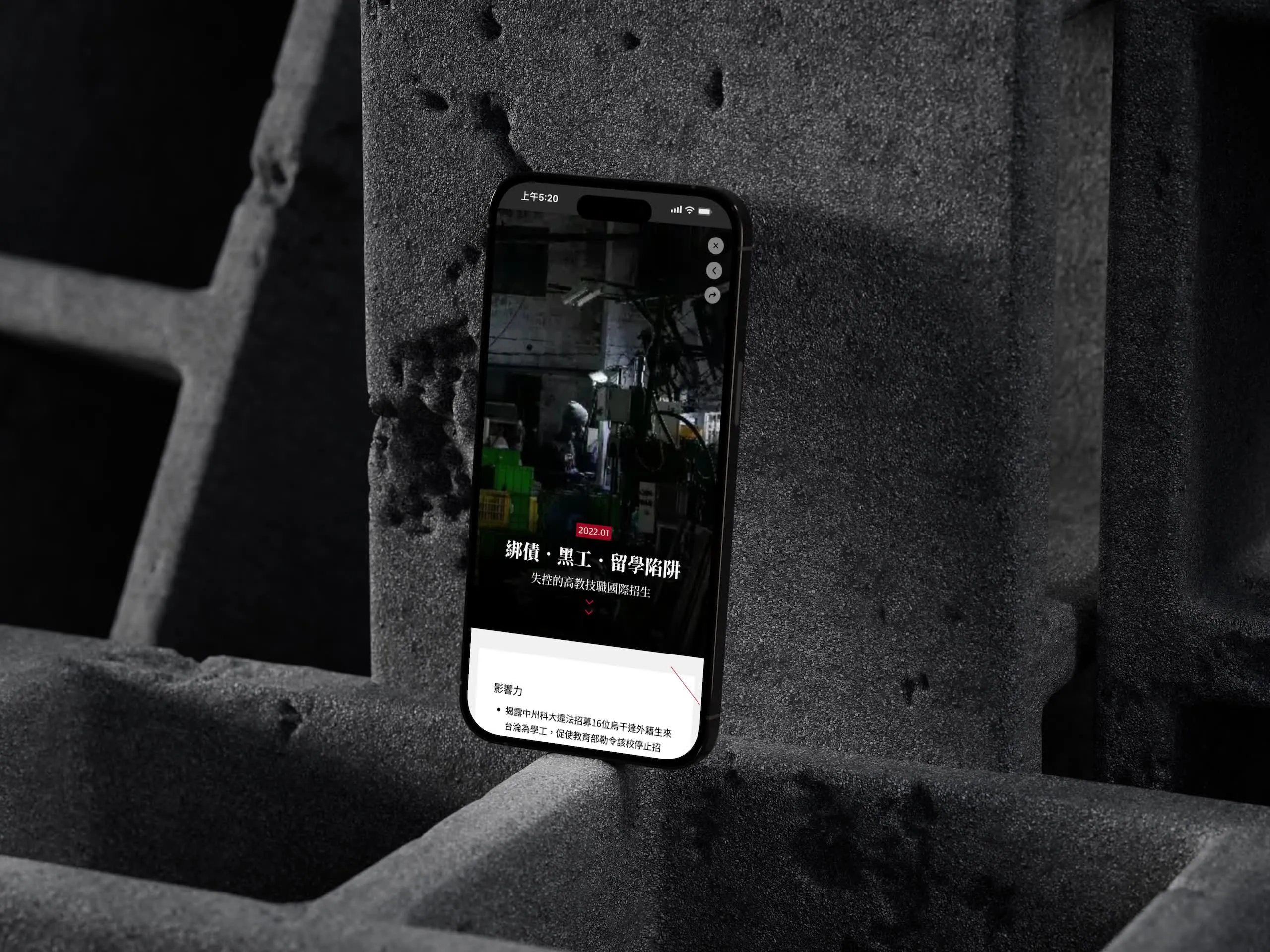 報導者10週年線上展覽