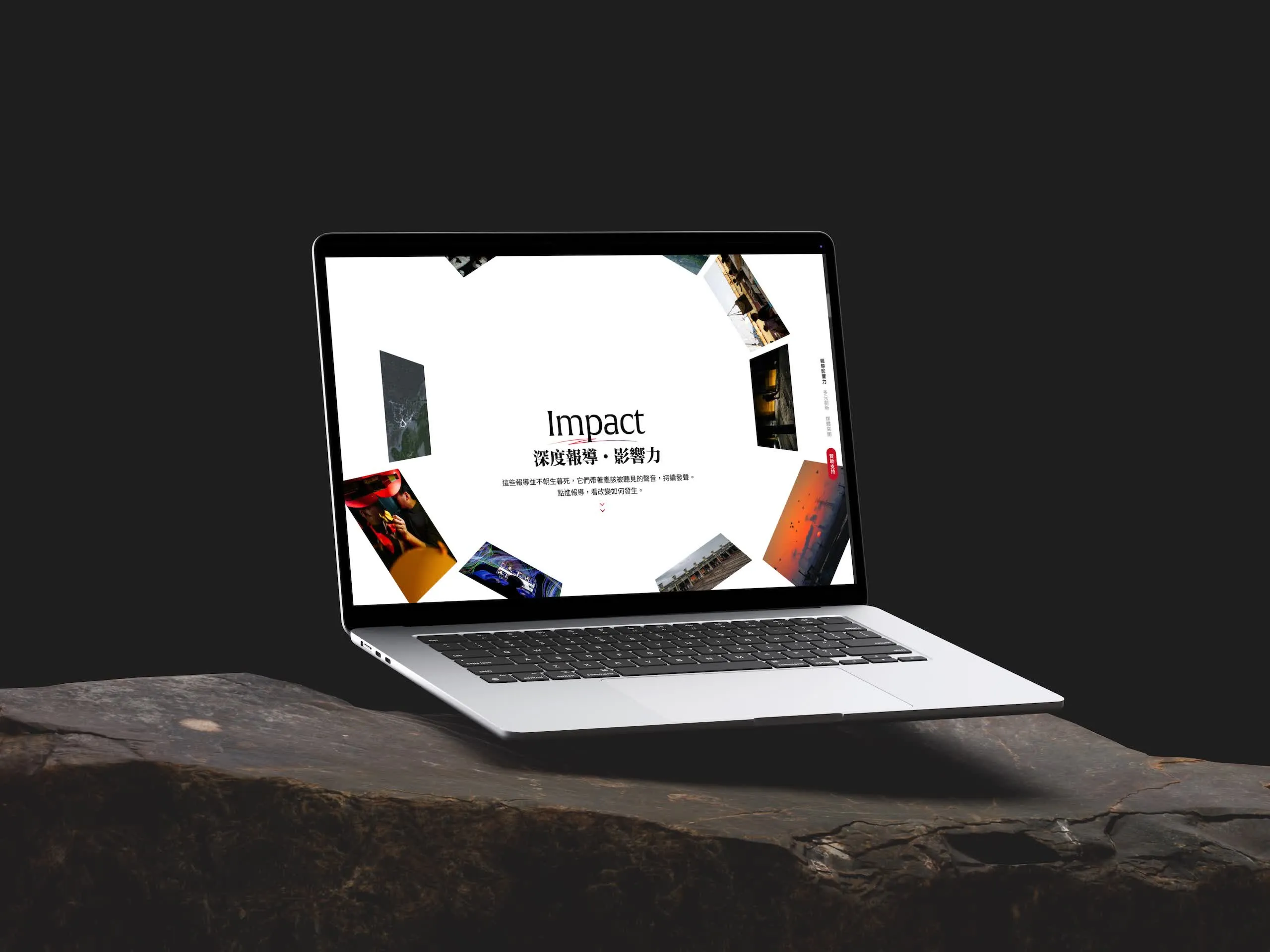 報導者10週年線上展覽