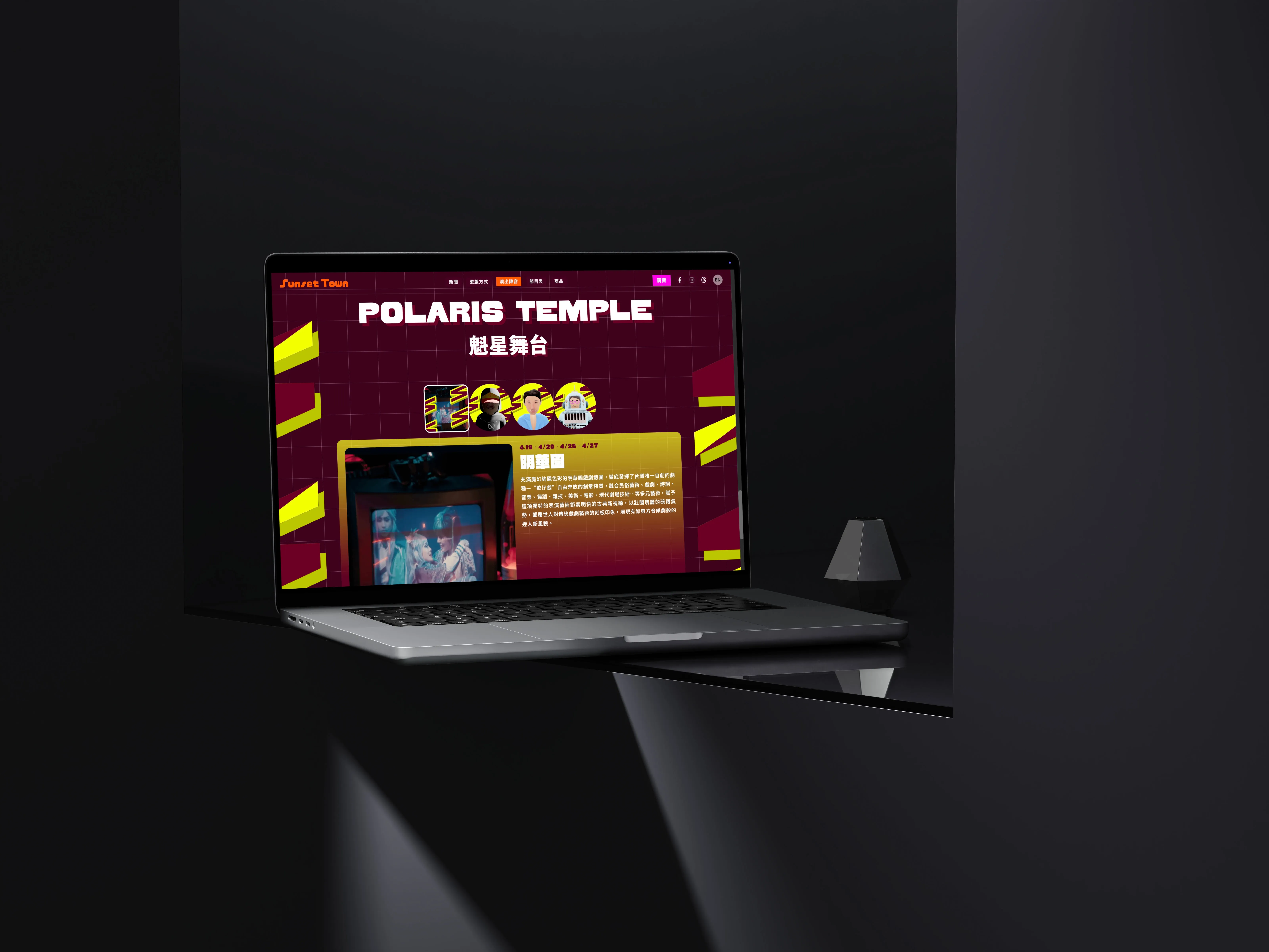 夕陽小鎮《燒胎祭》