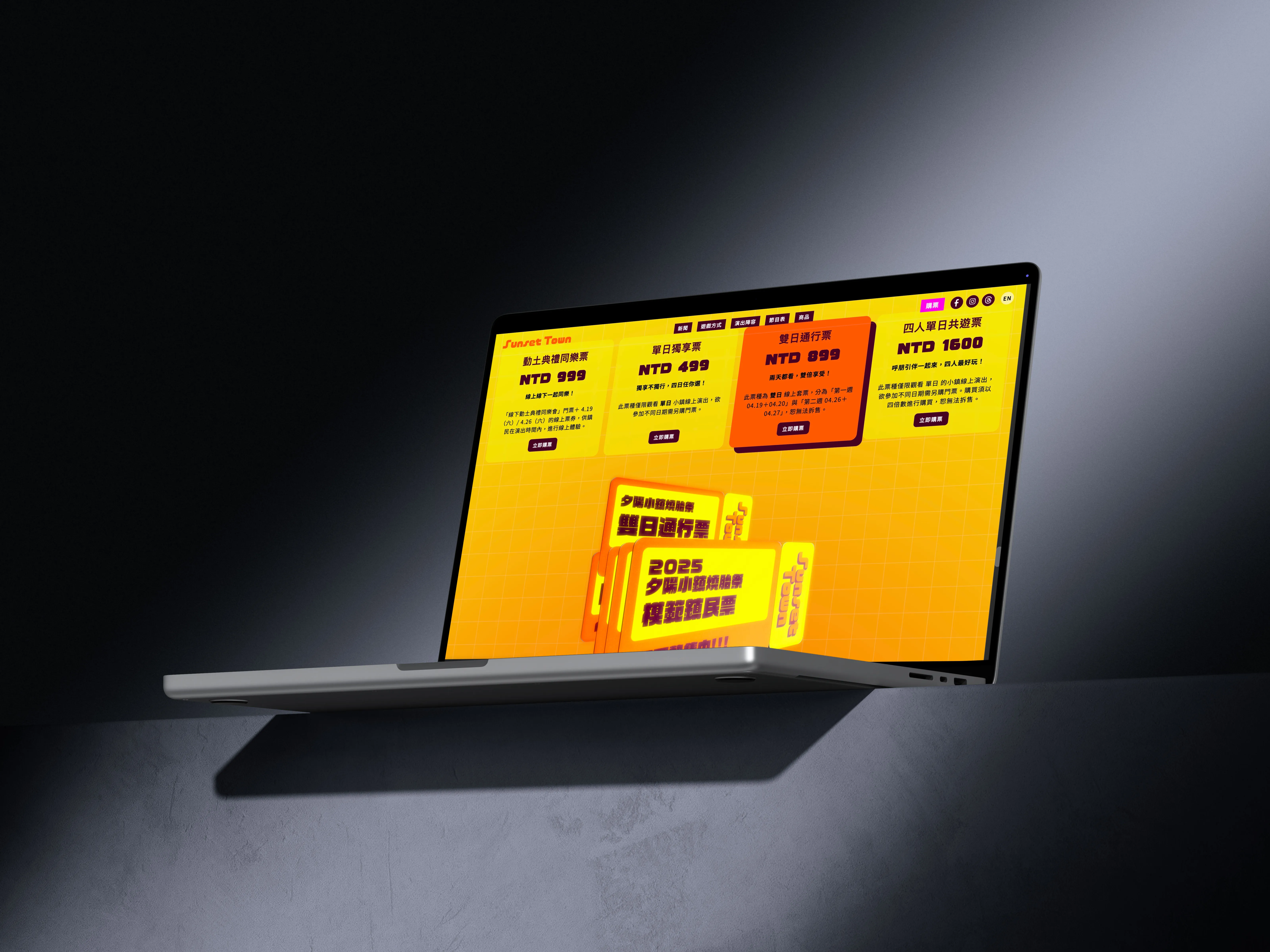 夕陽小鎮《燒胎祭》