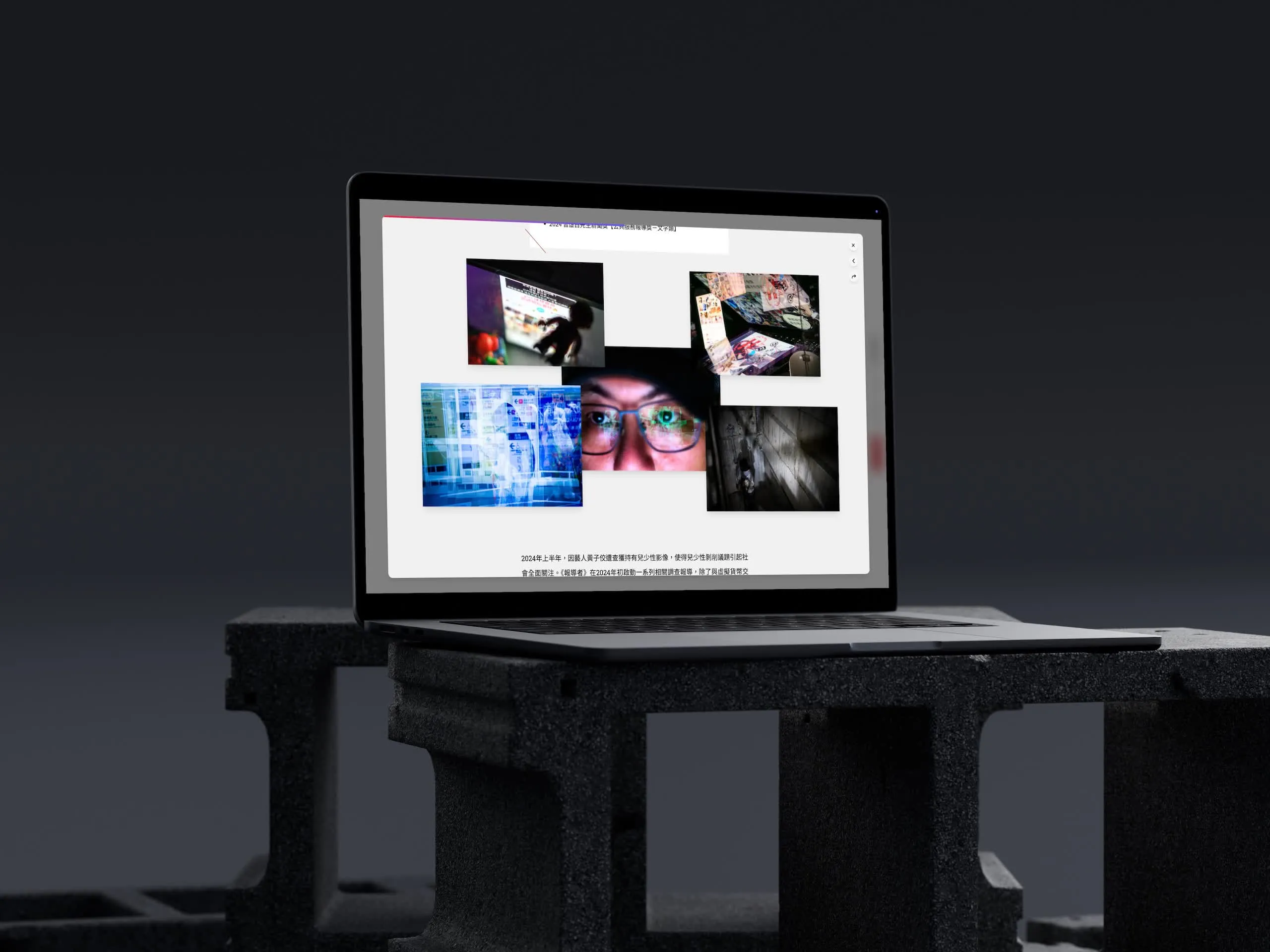 報導者10週年線上展覽