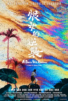 恨女的逆襲 縮圖