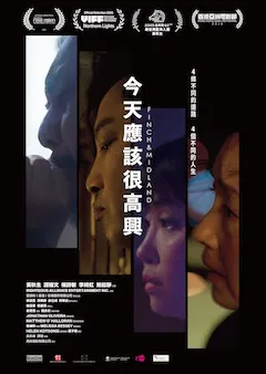 今天應該很高興 縮圖