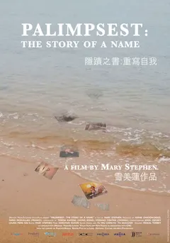 隱蹟之書：重寫自我 縮圖